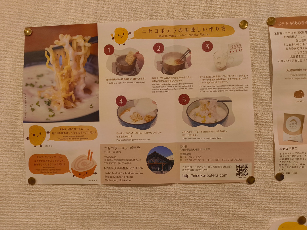 Niseko Ramen Kazahana