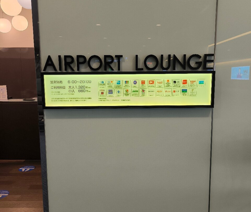Haneda Airport Terminal 2 Departure Area Airport Lounge-大田区必去景点