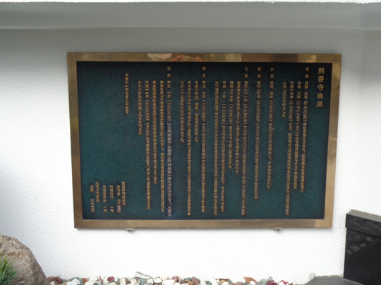 Shozen-ji Temple-芦屋市必去景点