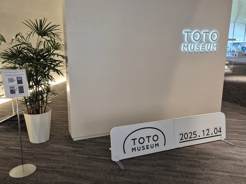 TOTO Museum-北九州市必去景点