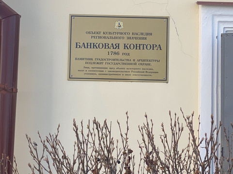 Old Mansion on the Embankment-阿尔汉格尔斯克必去景点