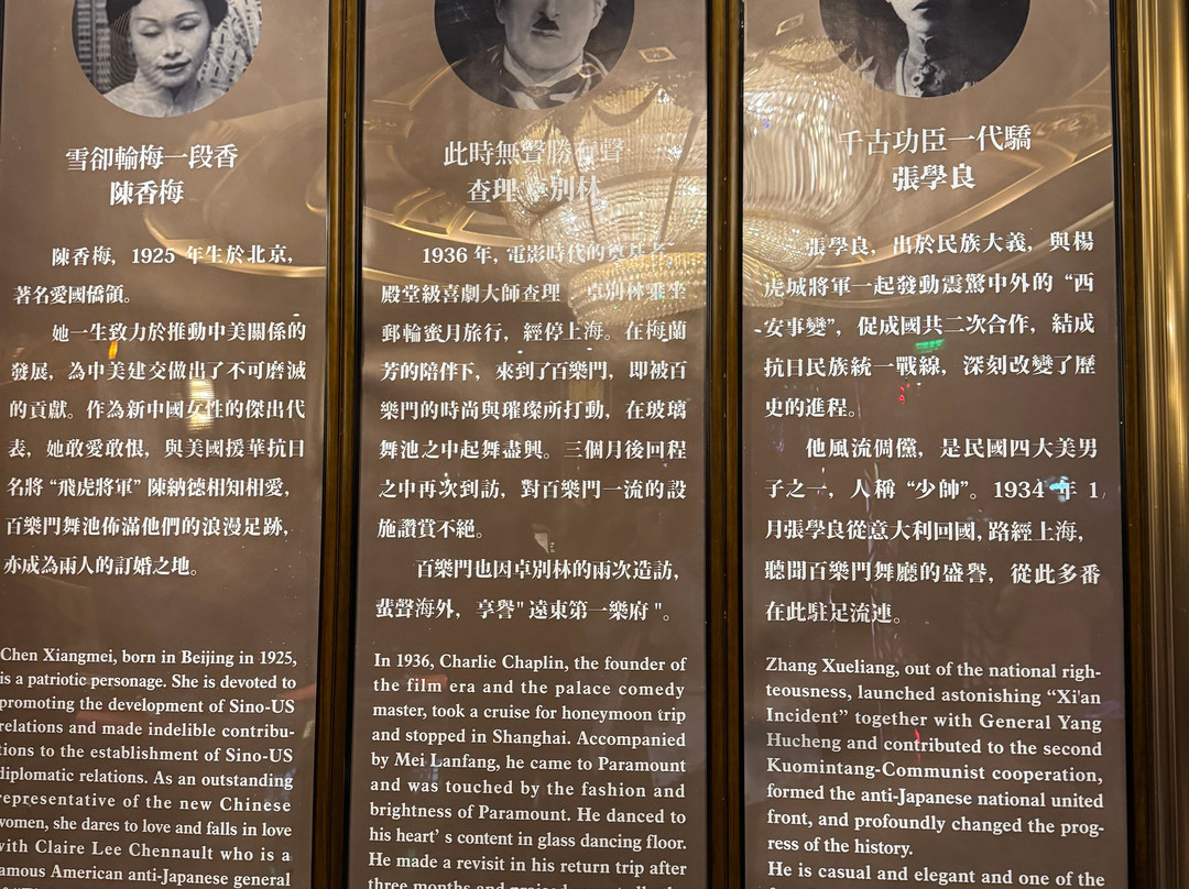 百乐门-上海市必去景点