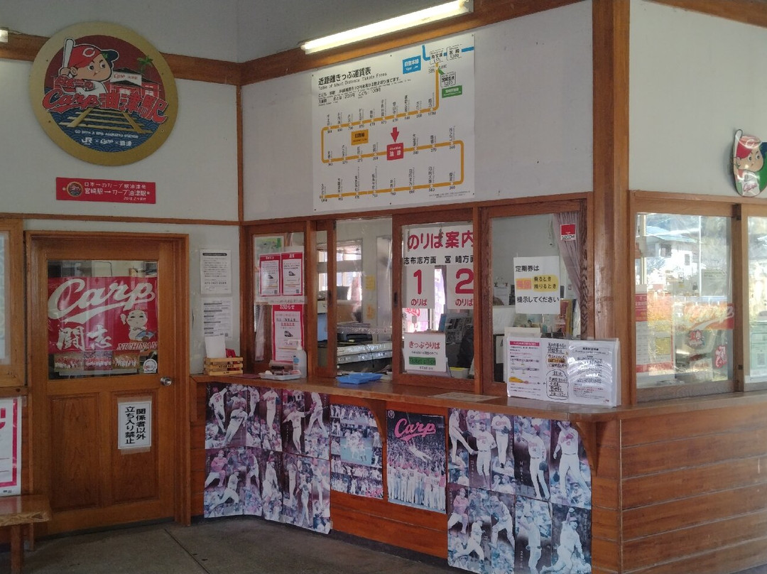 Carp Aburatsu Station-日南市必去景点
