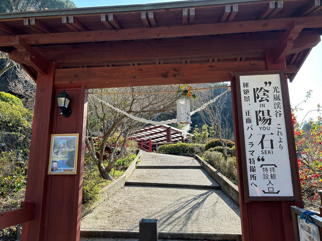 Inyoseki-小林市必去景点