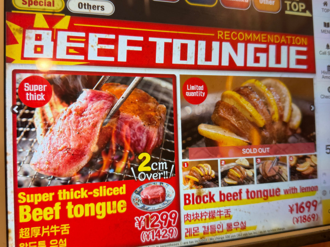 0秒レモンサワー 仙台ホルモン焼肉酒場 ときわ亭 上野2号店