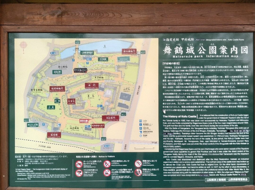 Maizuru Castle Park-甲府市必去景点