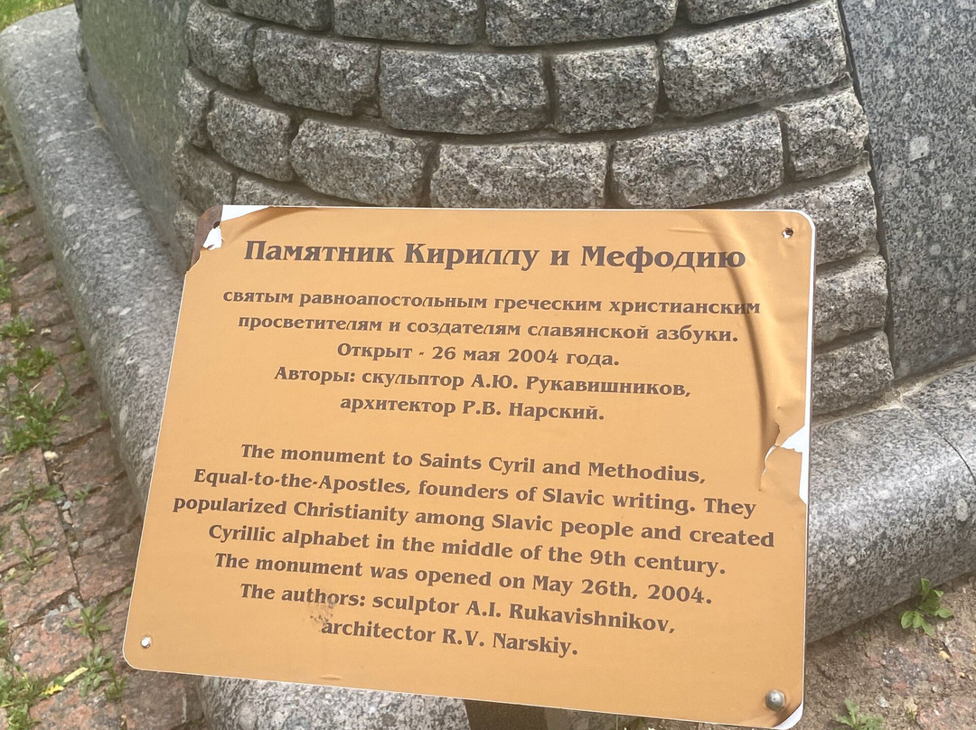 Monument to Cyril and Methodius-Dmitrov必去景点