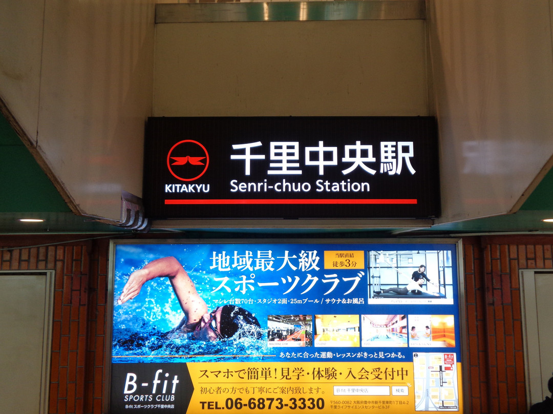 Kita Osaka Kyuko Railway  Co.,Ltd.-丰中市必去景点