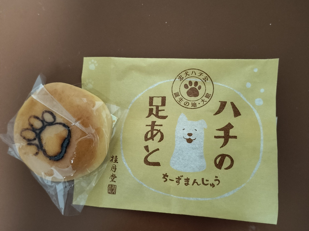 Akita Inu no Sato-大馆市必去景点