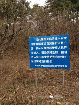 清凉峰自然保护区-泾县必去景点