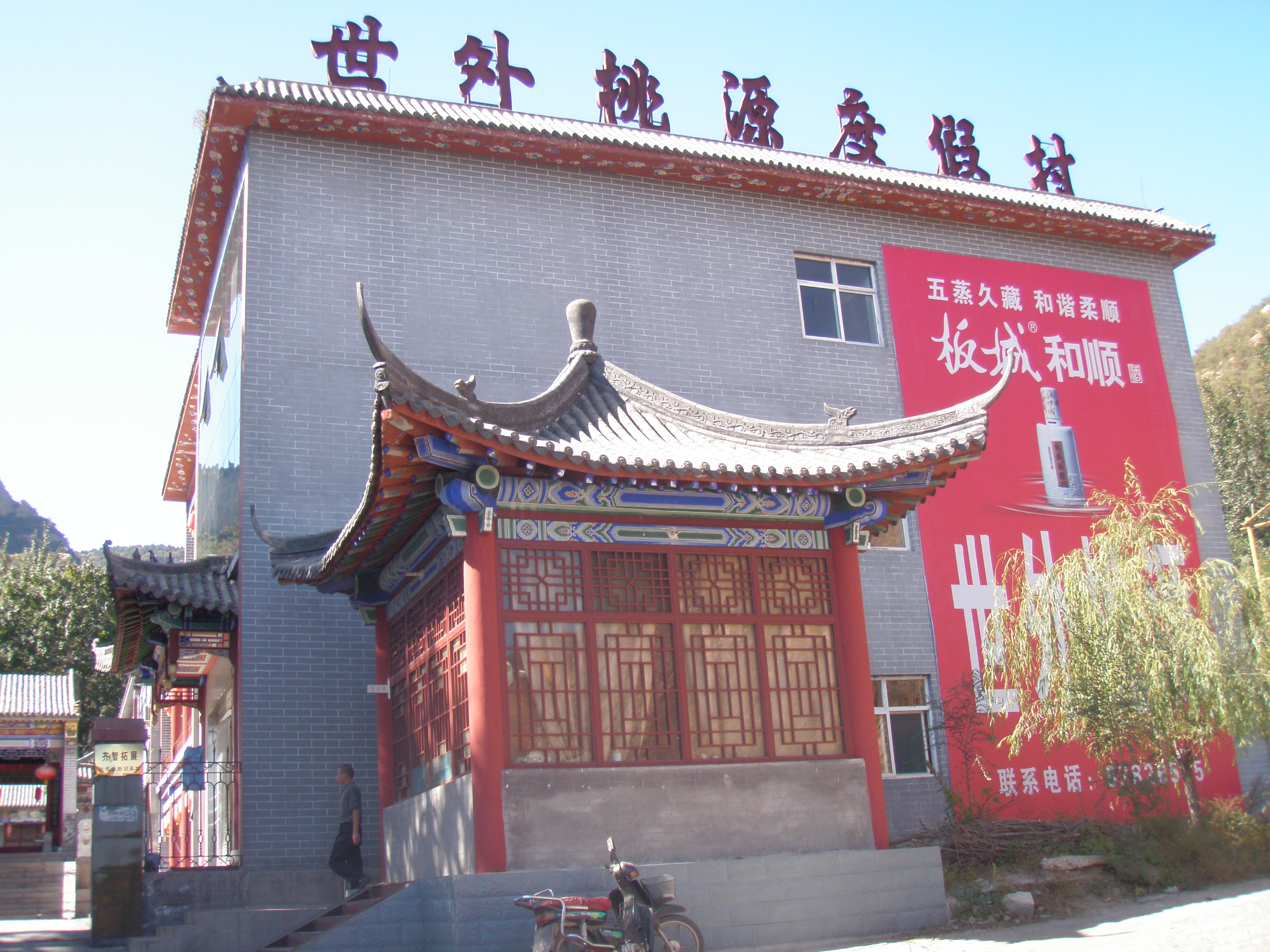 世外桃源度假村-客卧