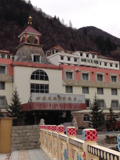 四姑娘山国际饭店