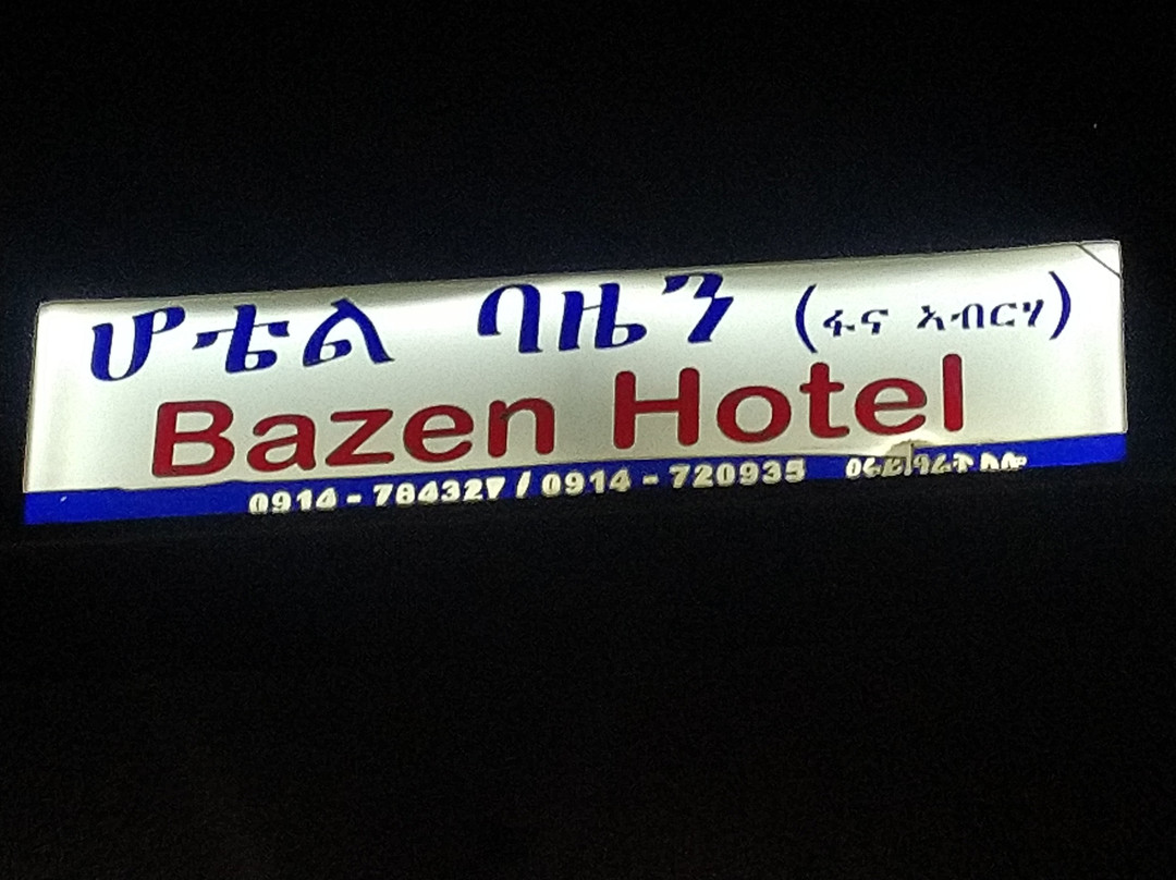 Hawzien Hotel