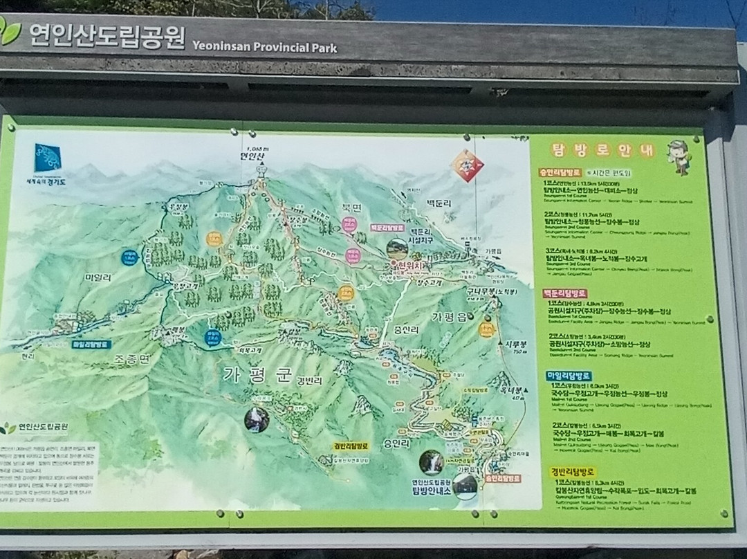 Yeoninsan Dolip Gongwon-加平郡必去景点
