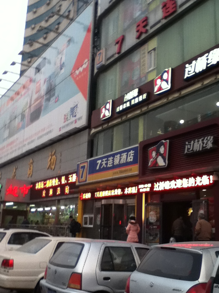 7天连锁酒店(济南火车站店)-客卧