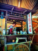 Qing Xin Ling Leisure and Cultural Village-怡保必去景点