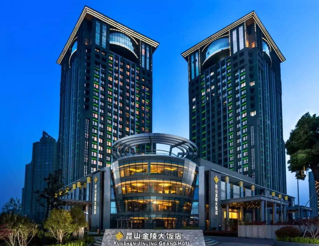 昆山金陵大饭店