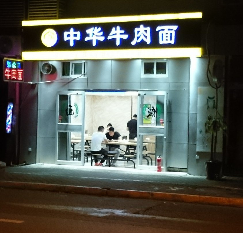 ZhongHua Beef Noddle TianShan Road