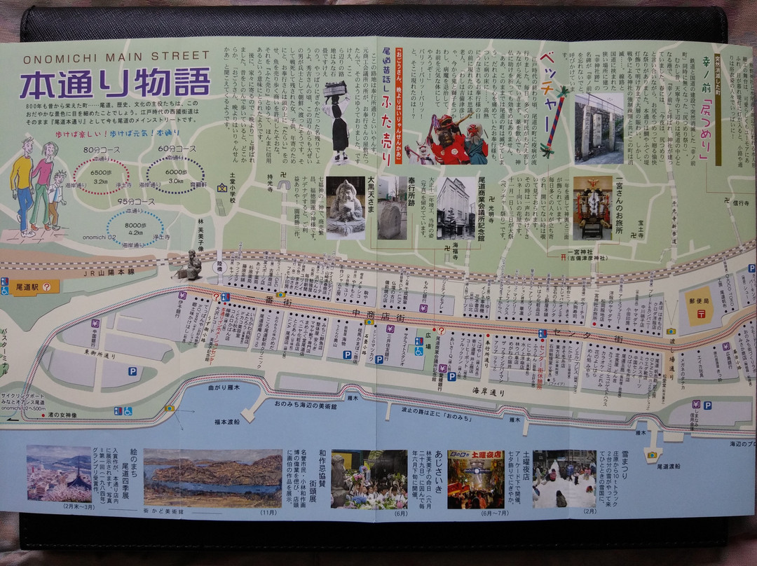Onomichi Chamber of Commerce Memorial Museum景点图片