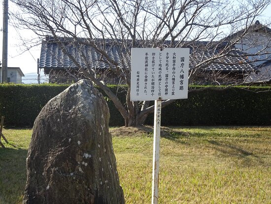 Suo Kokuga Ato-防府市必去景点