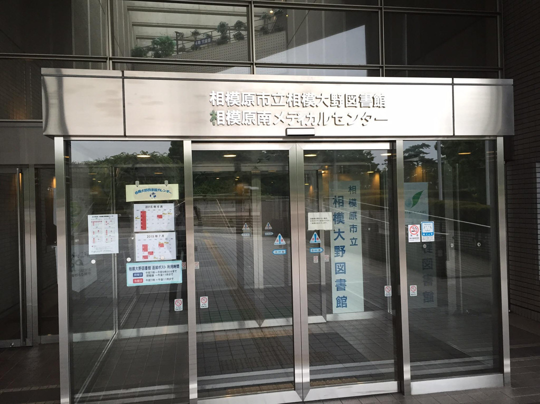 Sagamiono Library