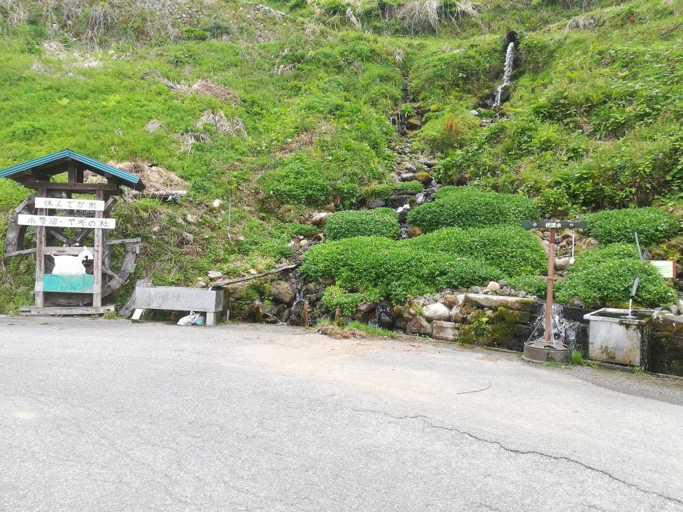 Kosuganuma Yaginomori
