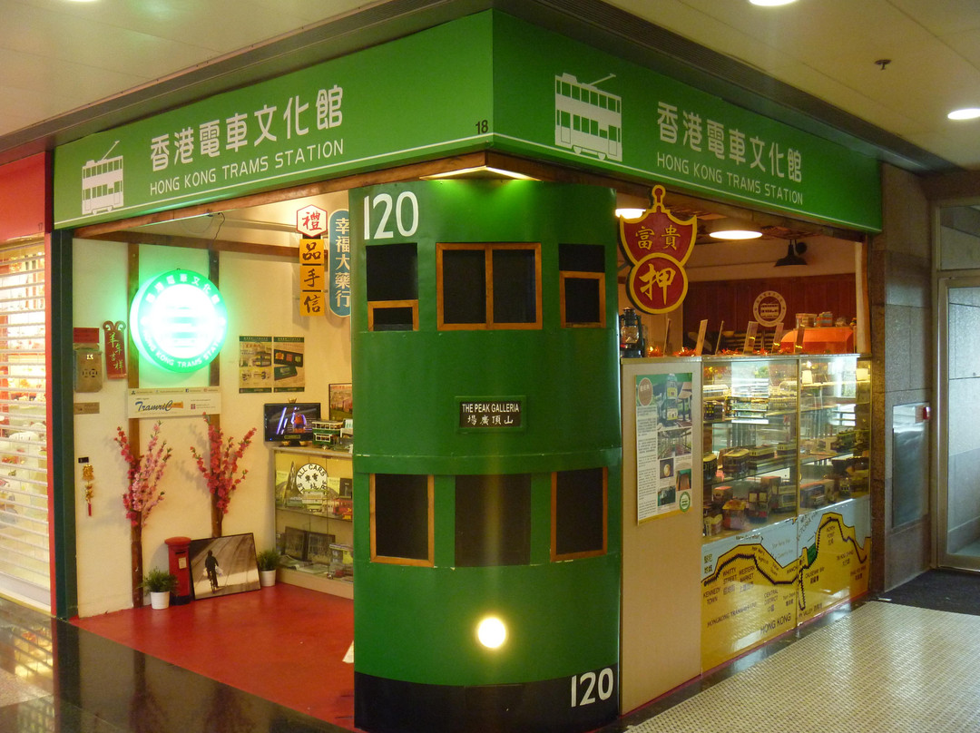 香港电车文化馆景点图片