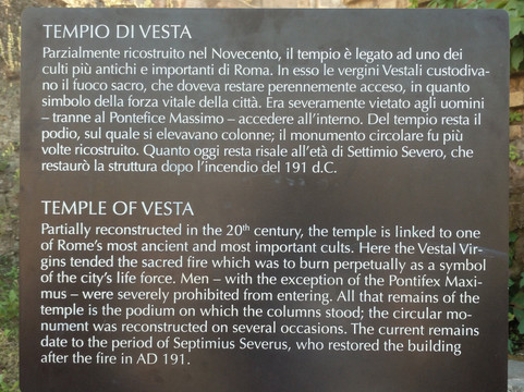 Tempio di Vesta-罗马必去景点