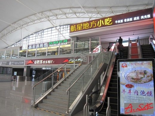 咸阳国际机场T3必胜客欢乐餐厅