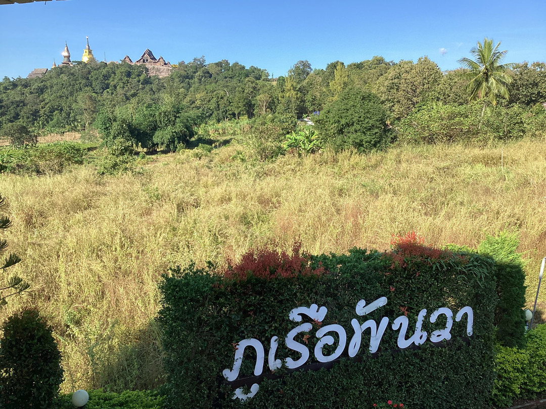 Phuruapanwa