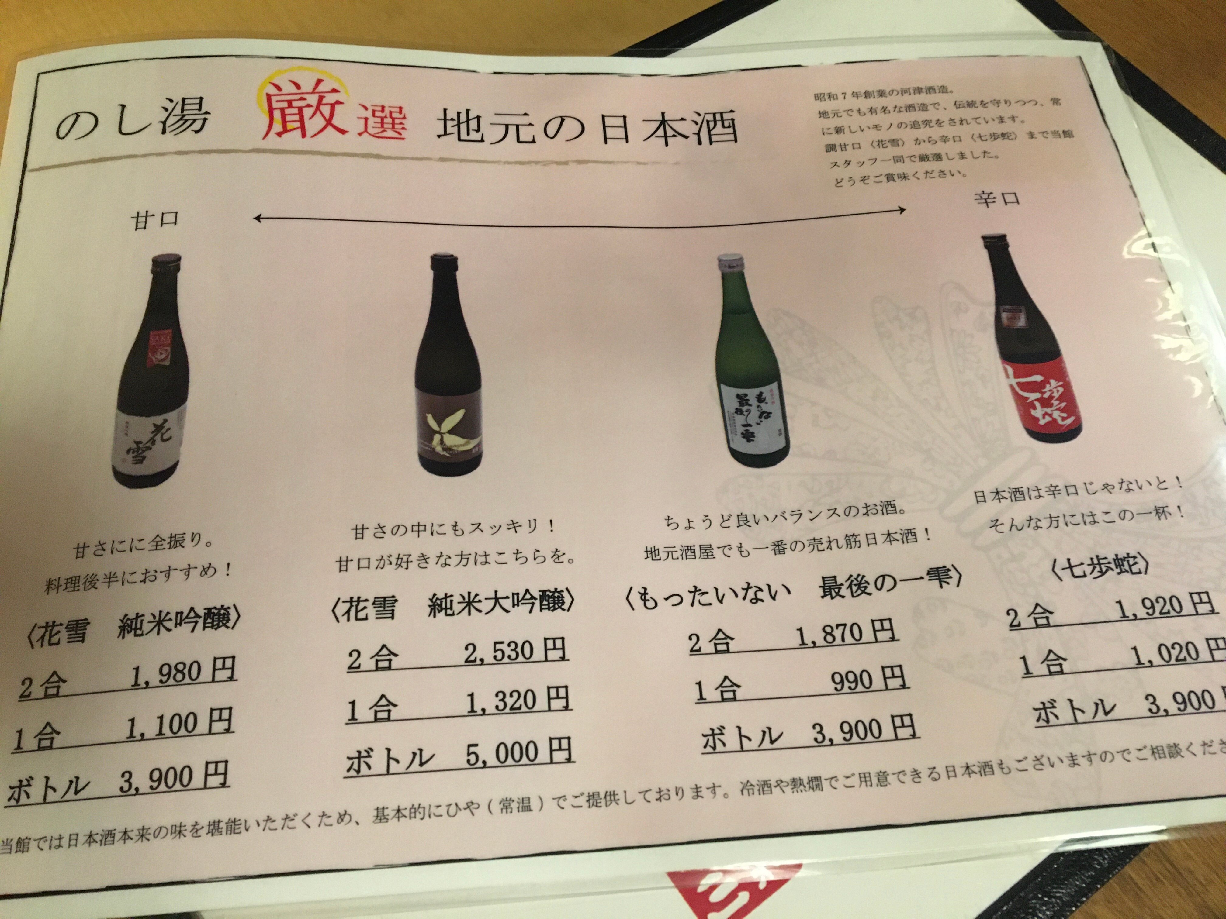 黑川温泉御宿酒店-餐饮