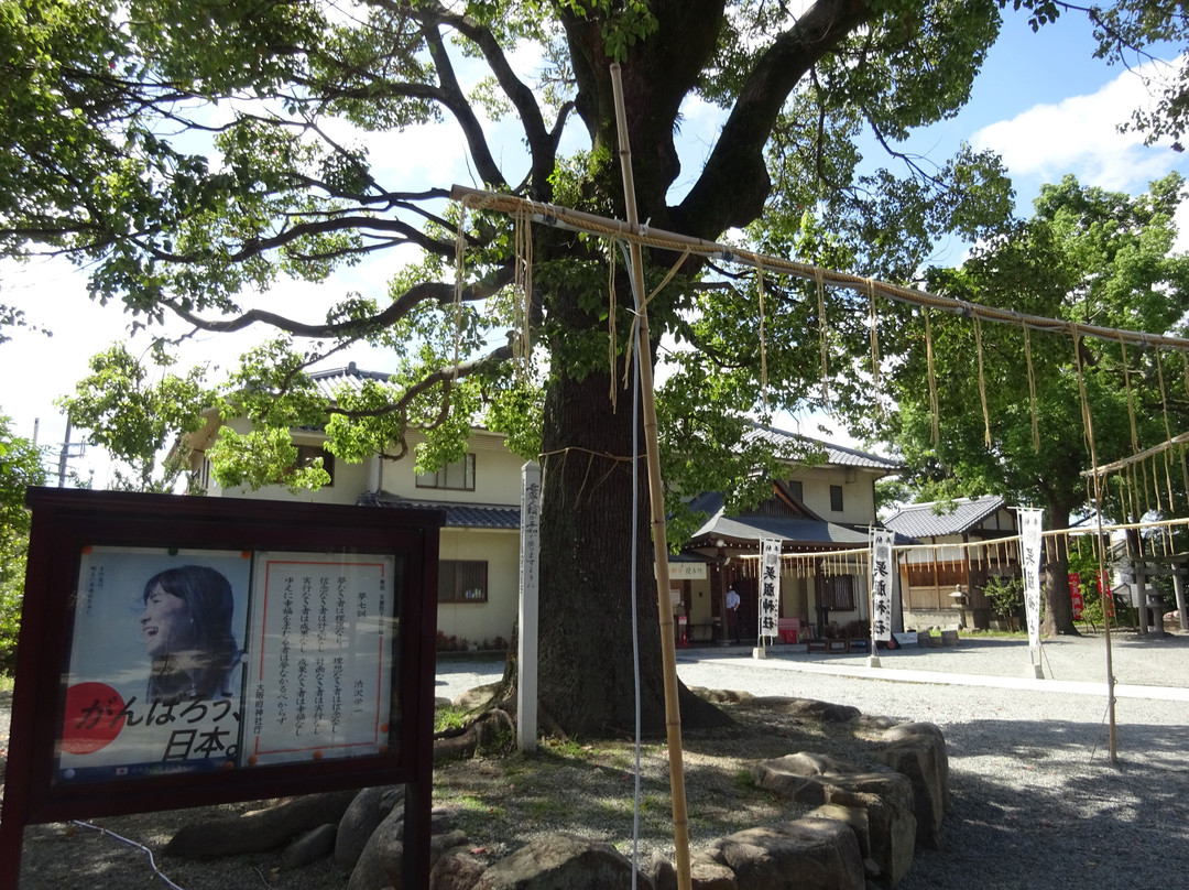 Kureha Shrine-池田市必去景点