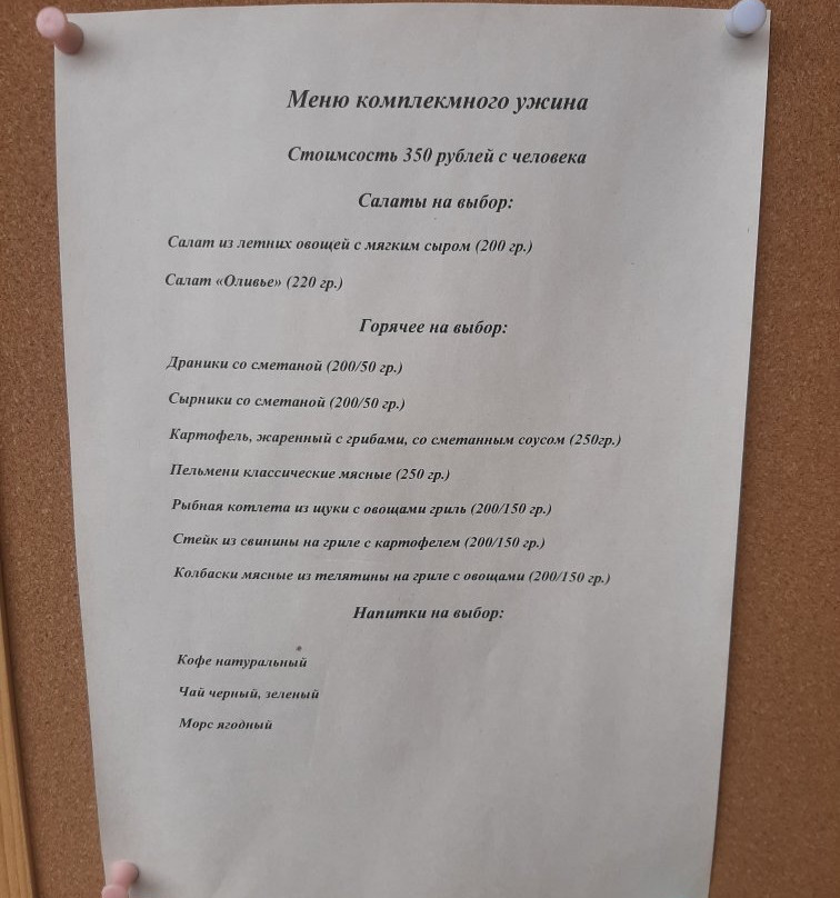 Gostevoy Dom Nebo Baykala主图