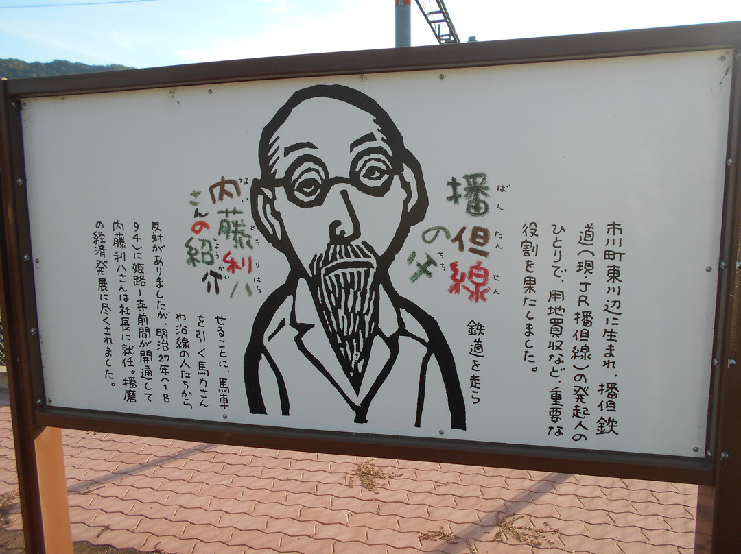 Monument of Rihachi Naito-市川町必去景点