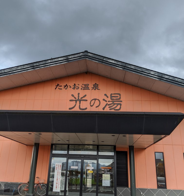 Takao Onsen Hikari Hot Spring-舞鹤市必去景点