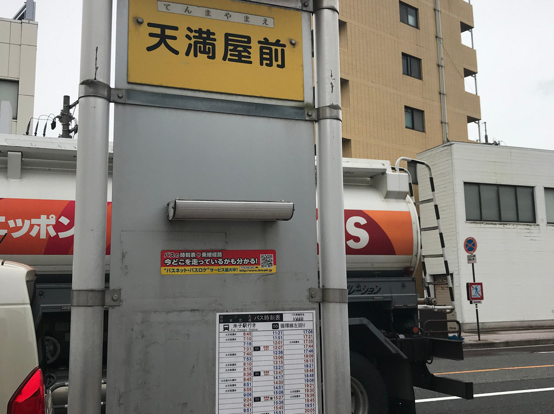 Tenmaya-米子市必去景点