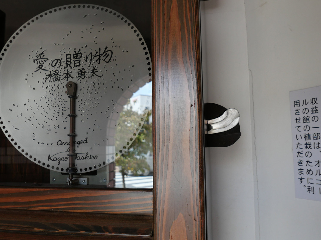 Orgel House Grimm-柳井市必去景点