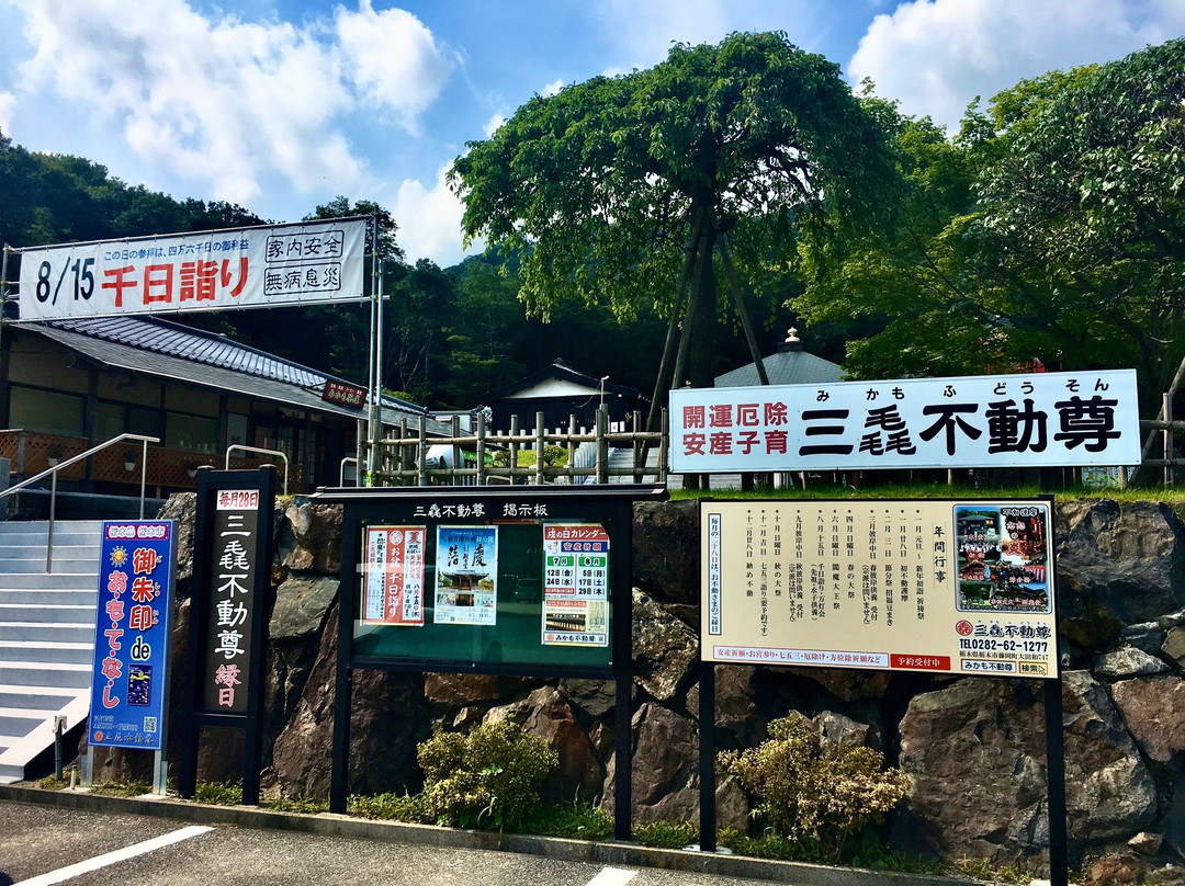 Mikamo Fudoson Temple-栃木市必去景点
