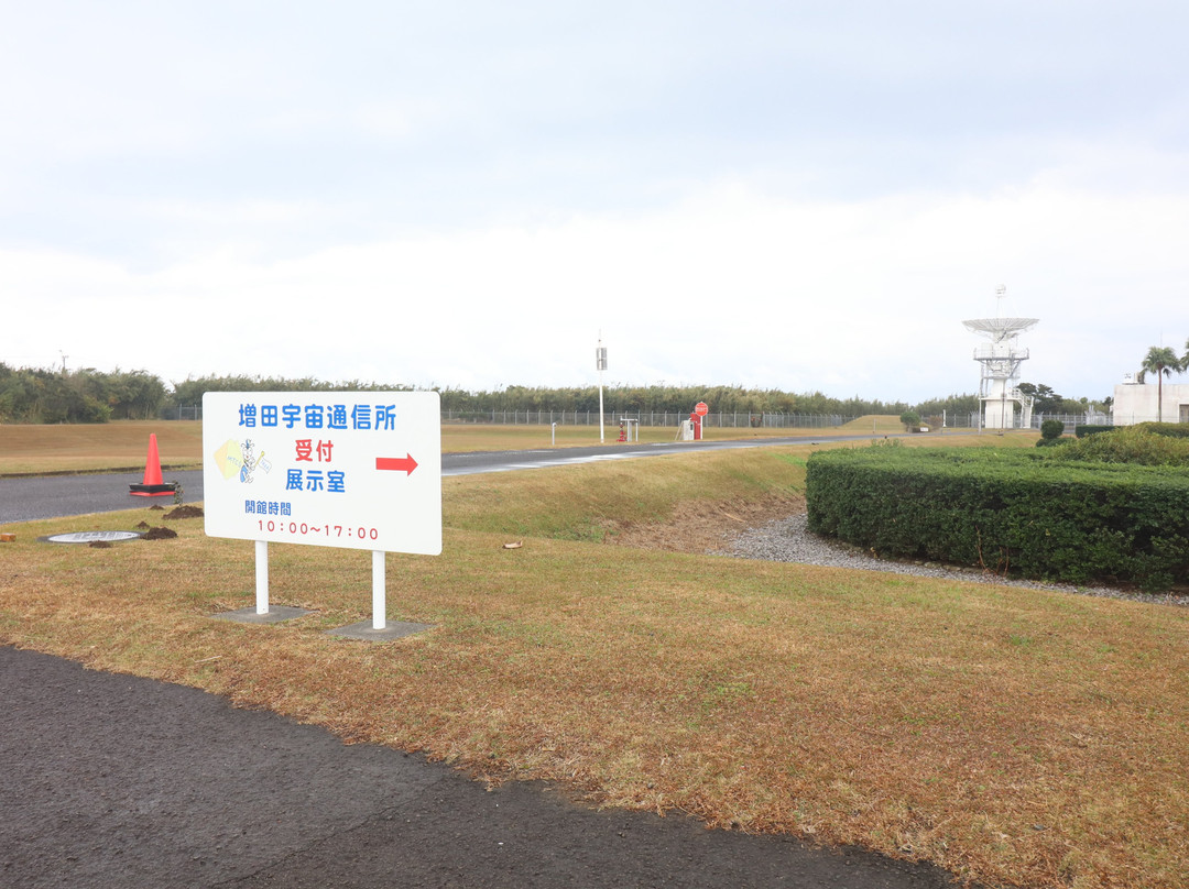 Masuda Tracking and Communications Station景点图片