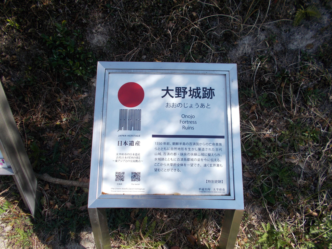 Onojo景点图片
