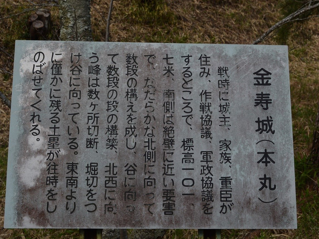Yokoji Castle Ruins-菊川市必去景点