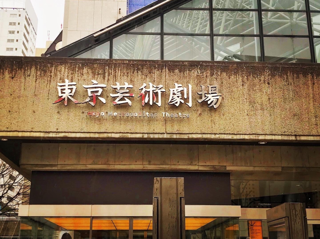 Tokyo Metropolitan Theatre-丰岛区必去景点
