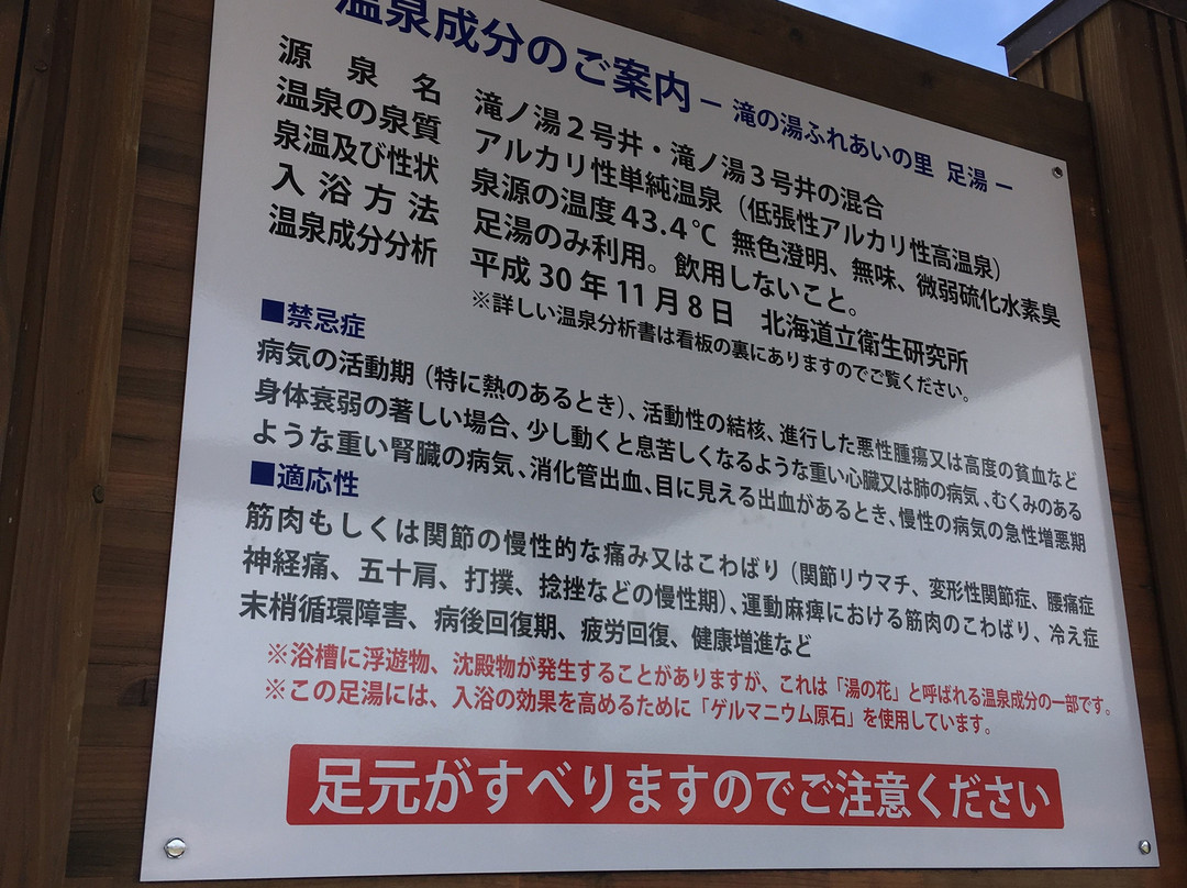 Takinoyu Onsen Yumefusen主图