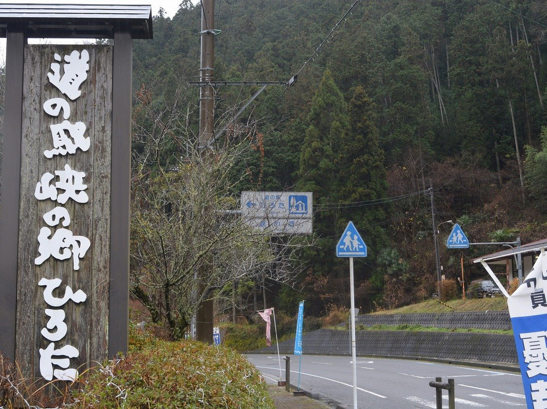 Hirota Michi-no-Eki-砥部町必去景点