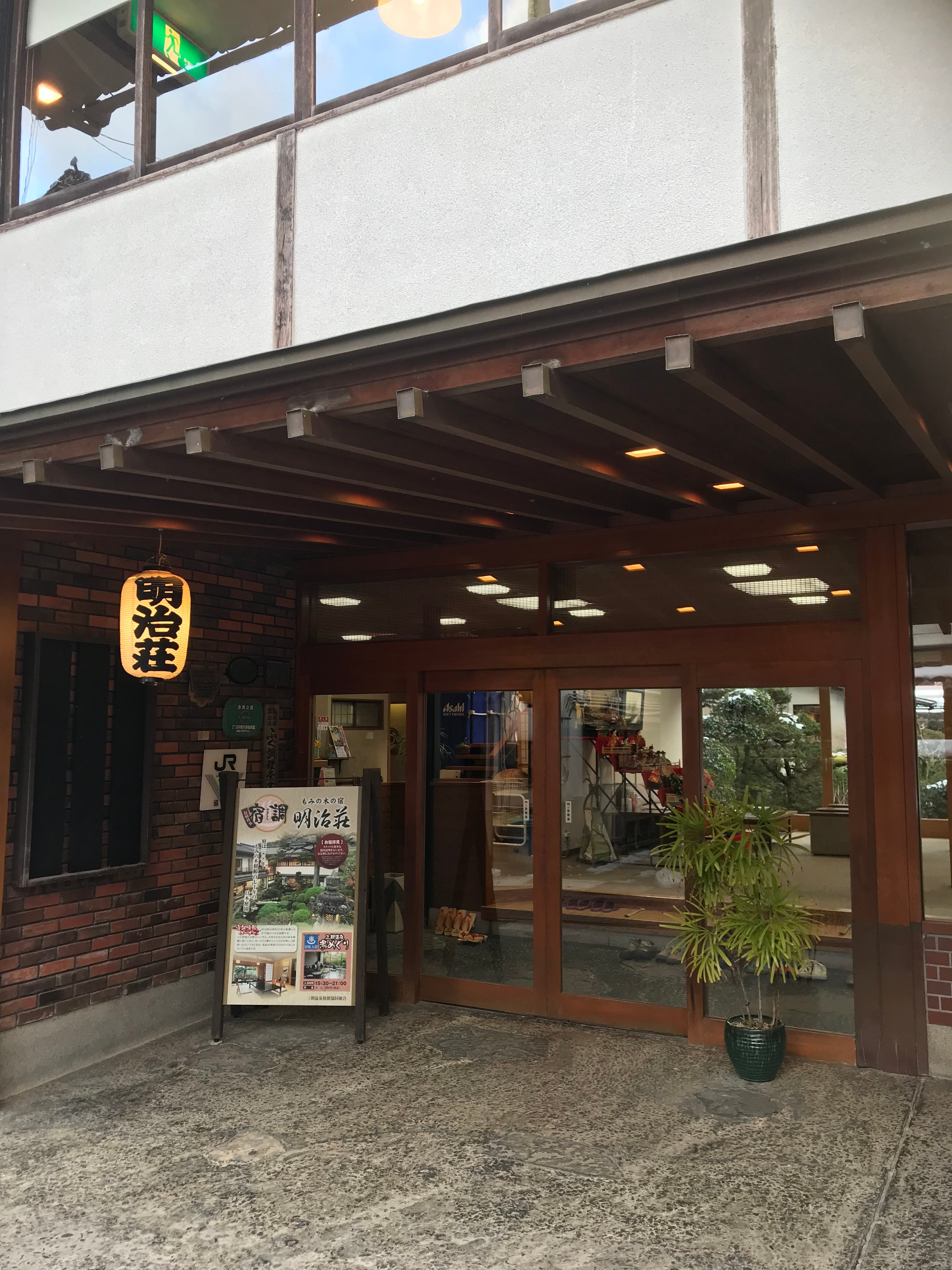 Barcos Ryokan Misasaso-官方