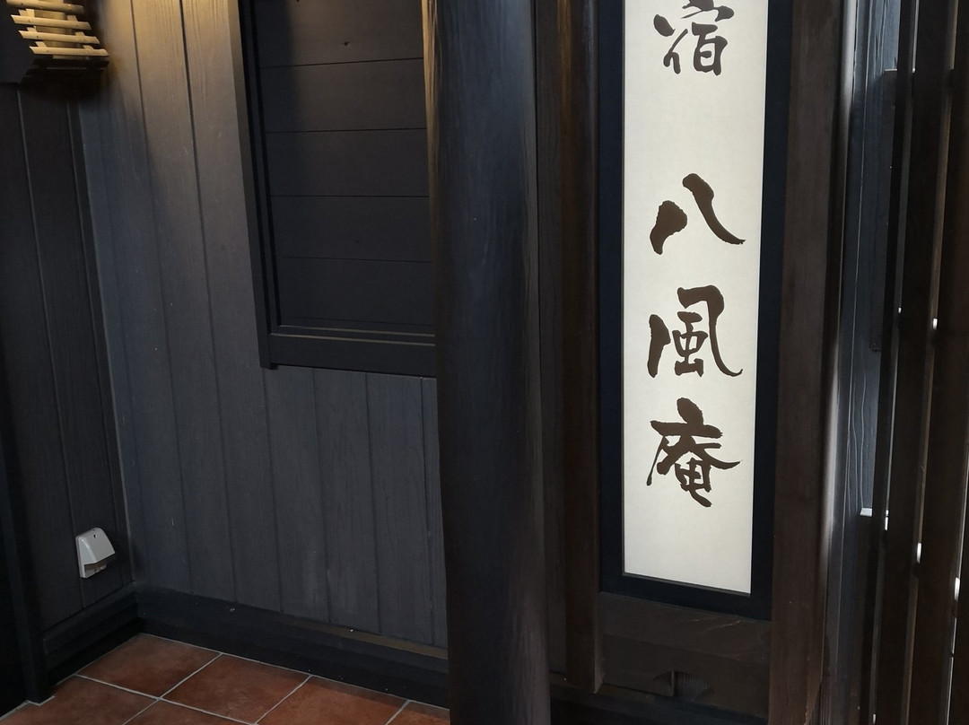 Katsuragi Onsen Happu no Yu-葛城町必去景点