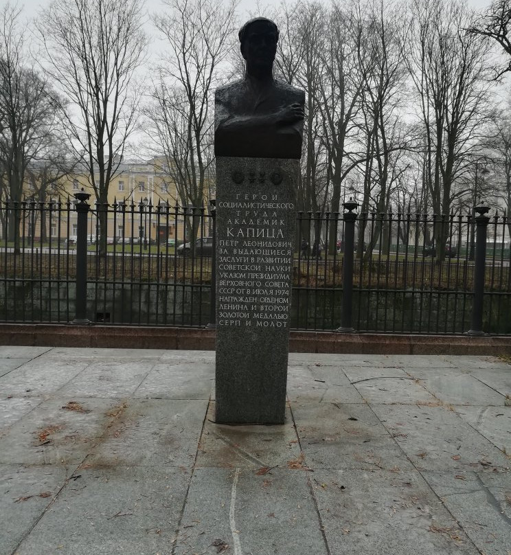 Monument Bust to Pyotr Kapitsa景点图片