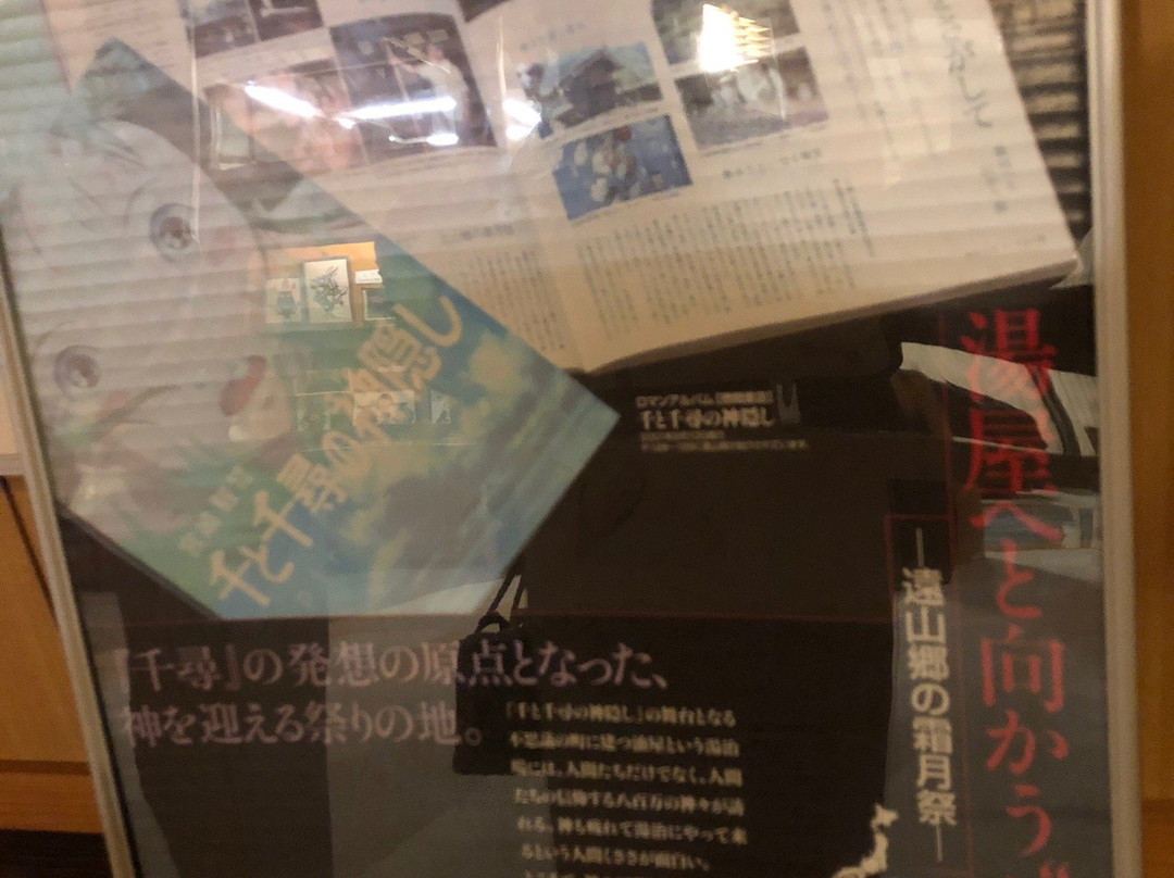 Kagura no Yu-饭田市必去景点