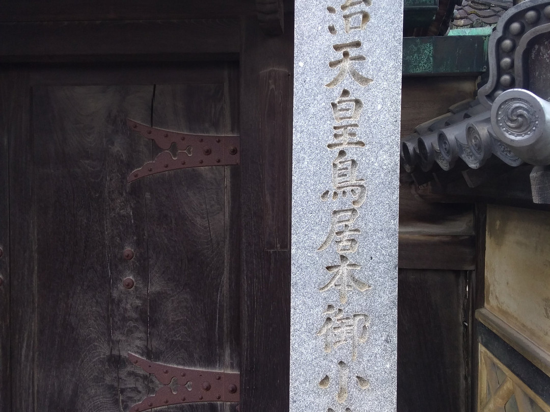 Former Torii Old Post Town-彦根市必去景点