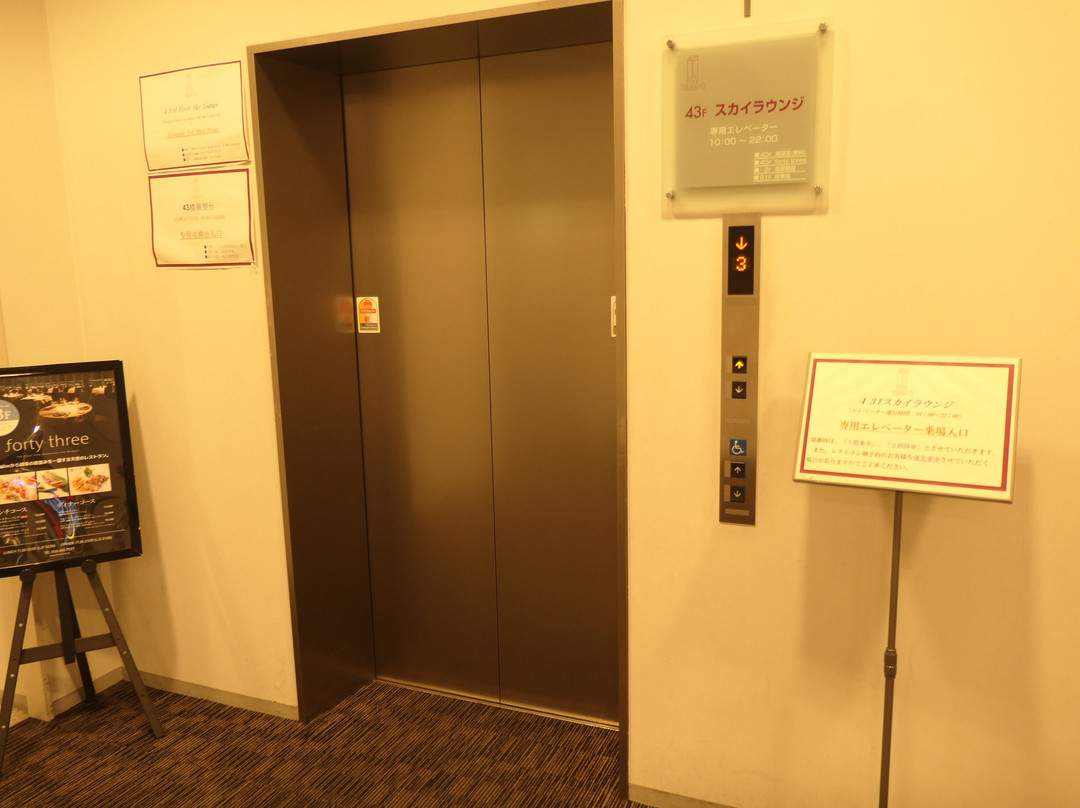 Gifu City Tower 43-岐阜市必去景点